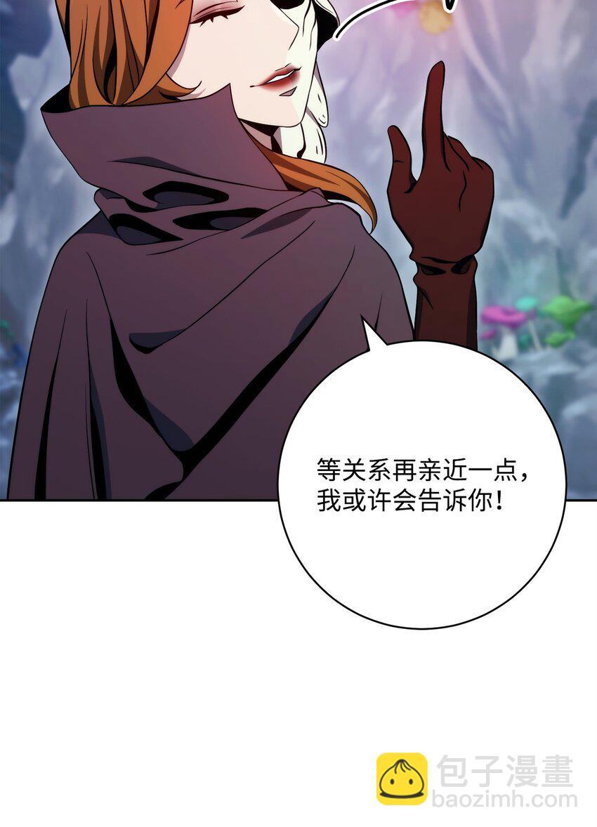 從1級開始的異世界騎士 - 217 那你去死吧(2/3) - 6