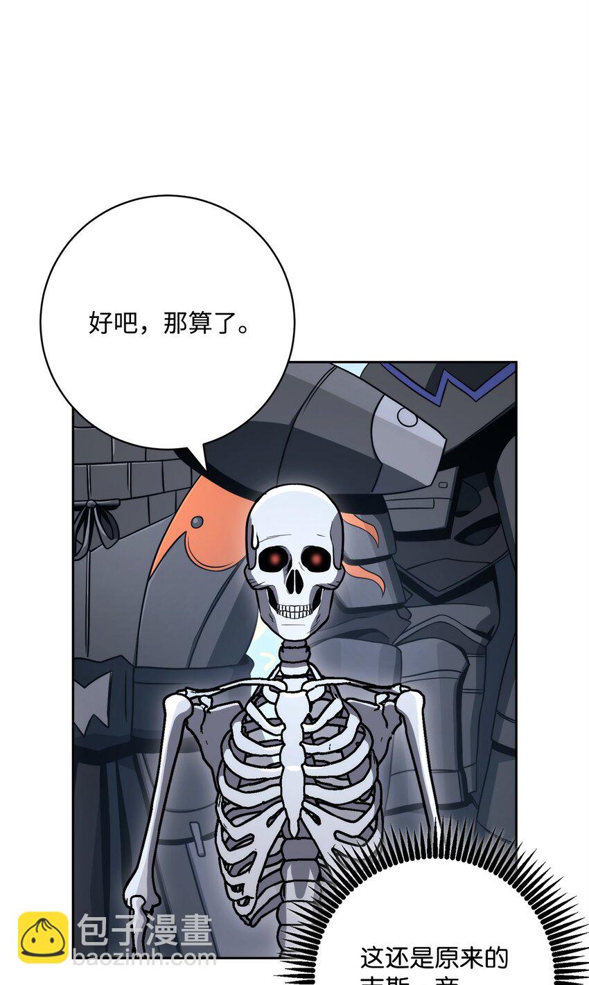 從1級開始的異世界騎士 - 217 那你去死吧(2/3) - 7