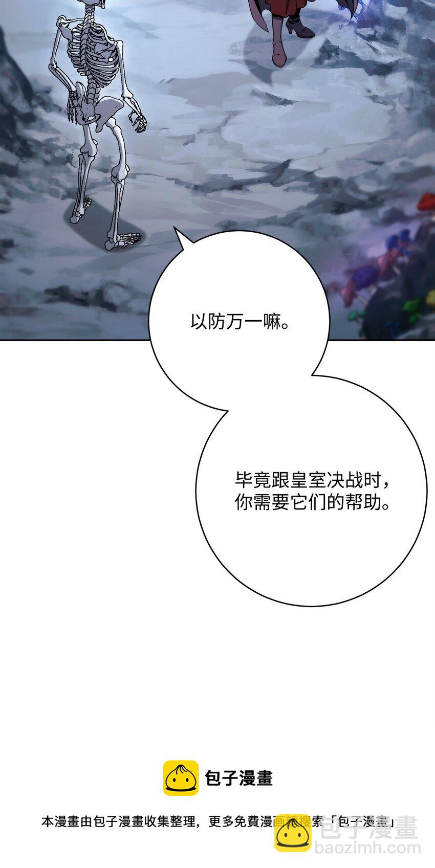 從1級開始的異世界騎士 - 217 那你去死吧(2/3) - 5