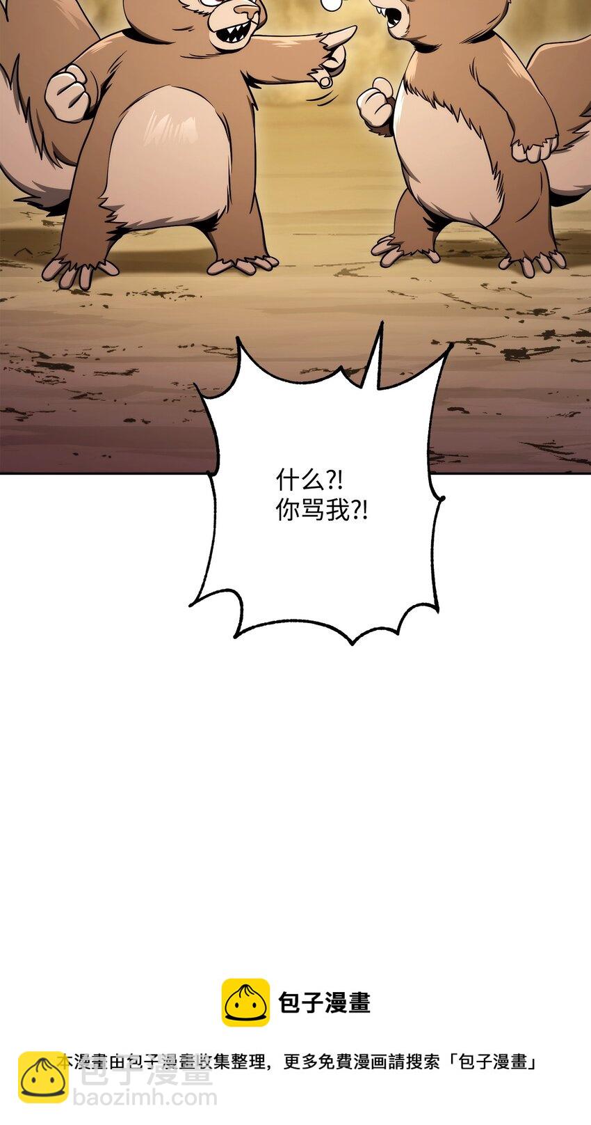 從1級開始的異世界騎士 - 219 地精(2/3) - 6