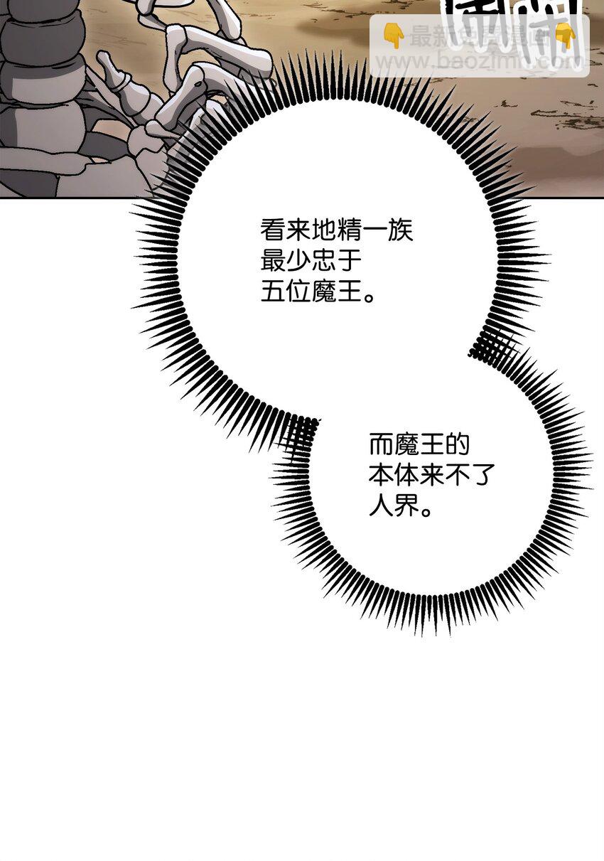 從1級開始的異世界騎士 - 219 地精(3/3) - 6