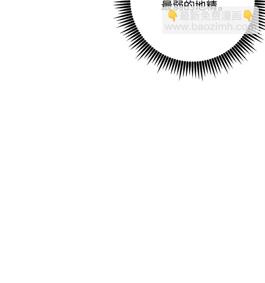 從1級開始的異世界騎士 - 219 地精(3/3) - 2