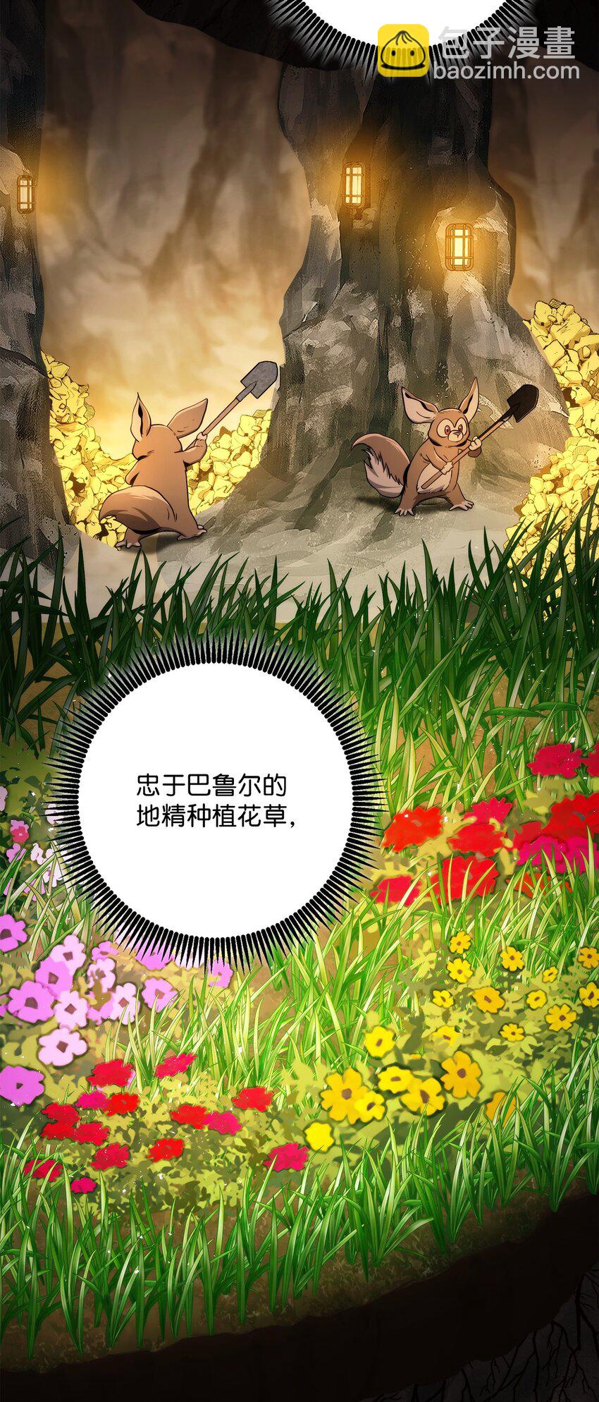 從1級開始的異世界騎士 - 219 地精(3/3) - 4