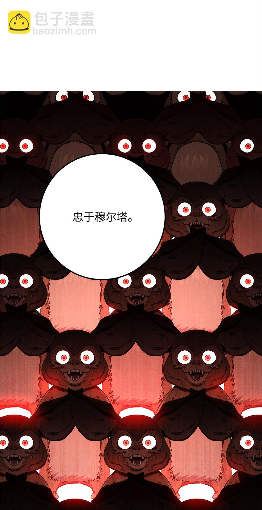 從1級開始的異世界騎士 - 219 地精(3/3) - 5