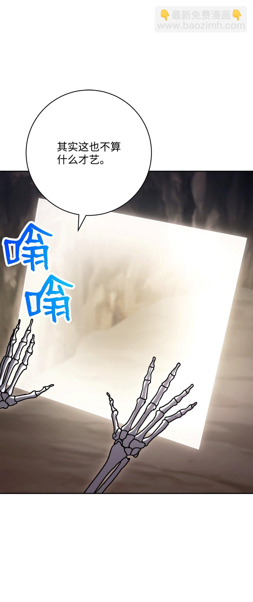 從1級開始的異世界騎士 - 219 地精(2/3) - 3