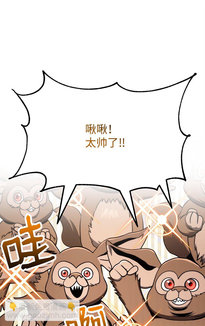 從1級開始的異世界騎士 - 219 地精(2/3) - 5