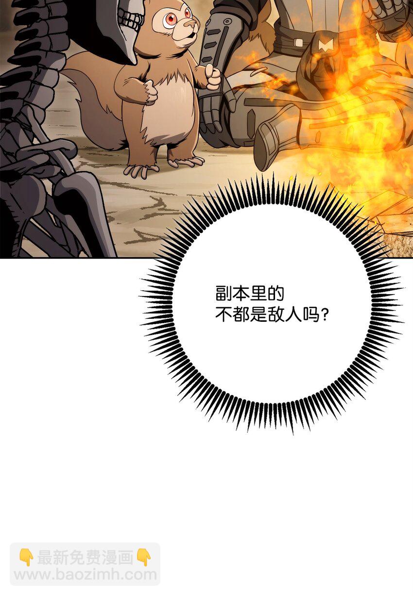 從1級開始的異世界騎士 - 219 地精(2/3) - 5