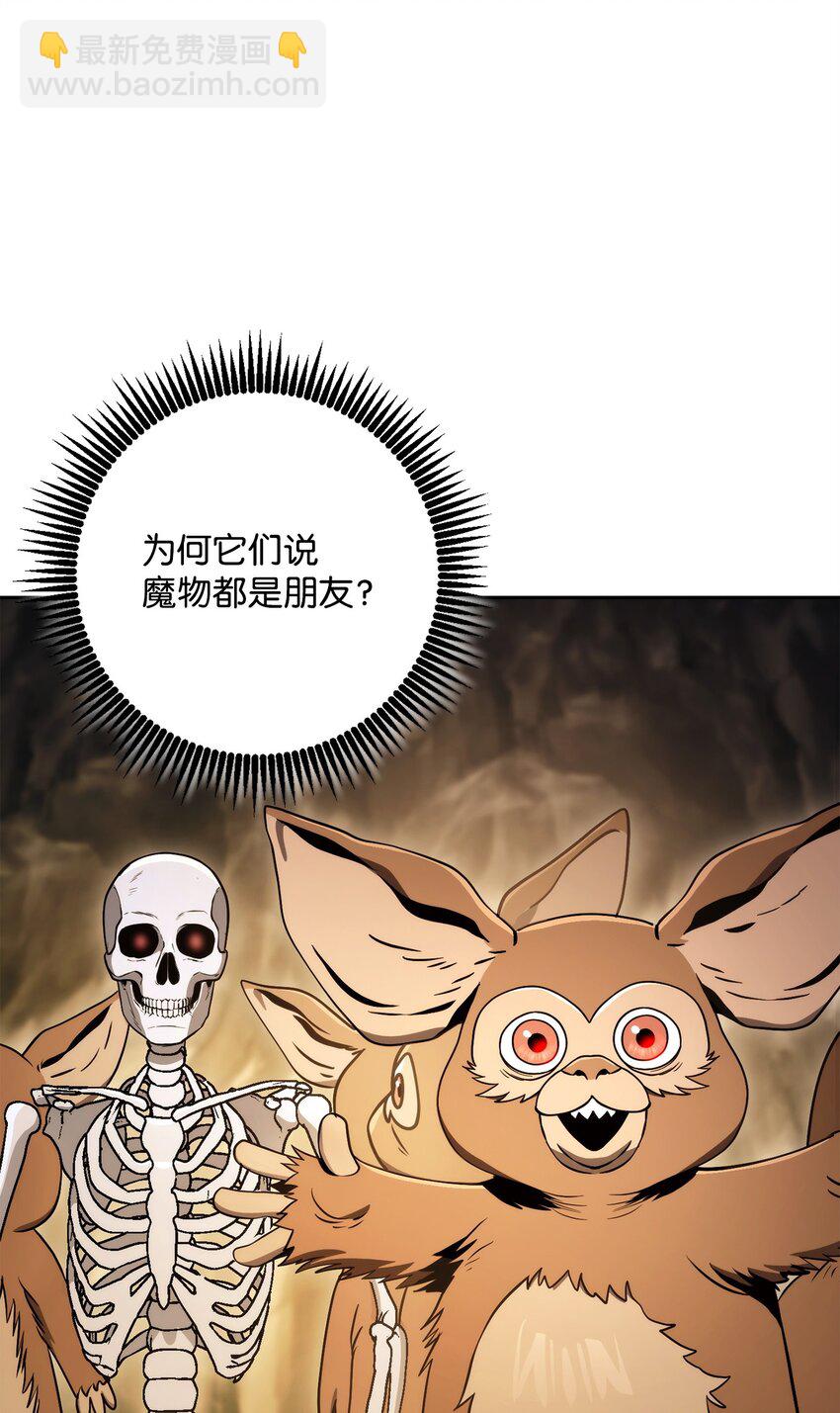 從1級開始的異世界騎士 - 219 地精(2/3) - 6