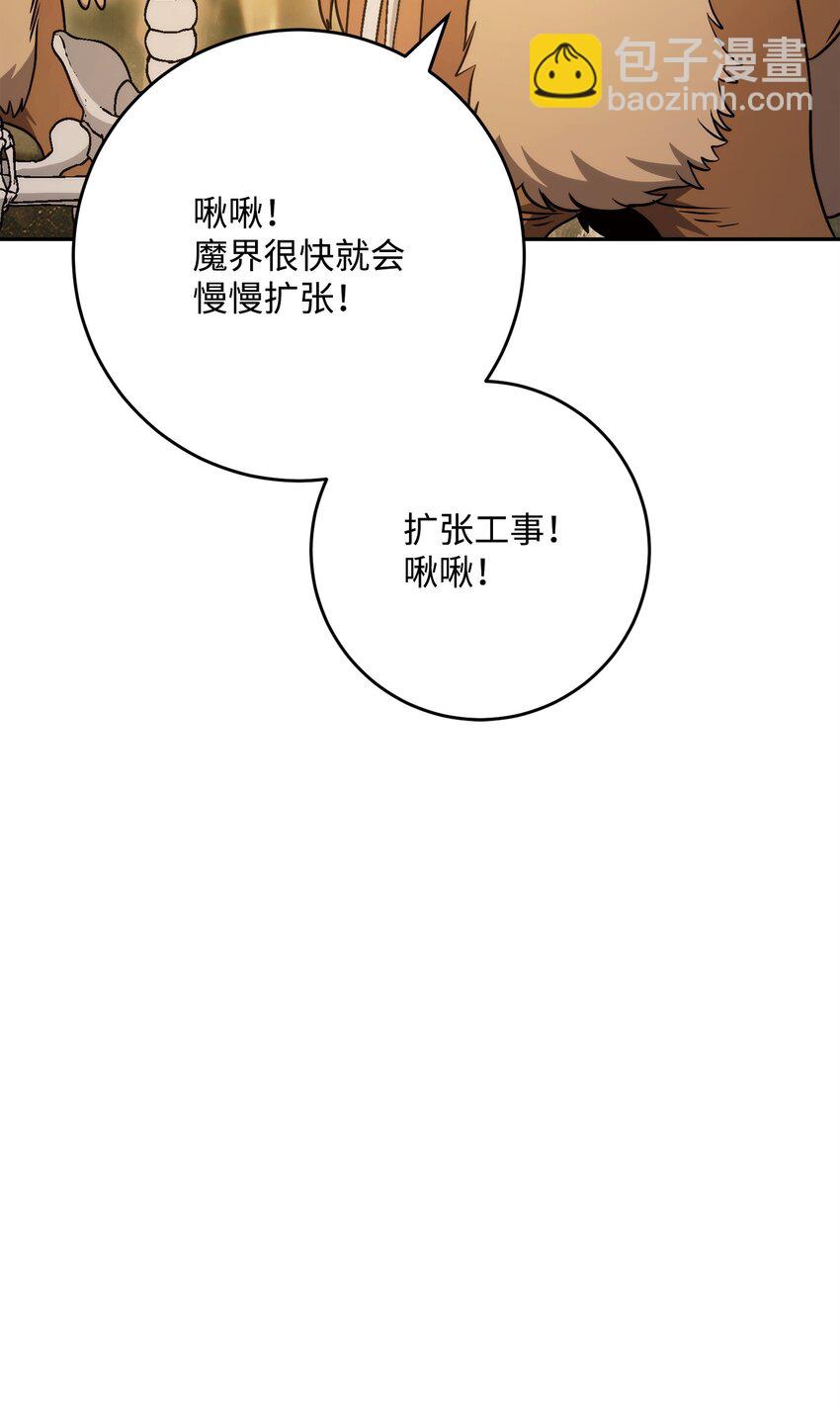 從1級開始的異世界騎士 - 219 地精(2/3) - 7