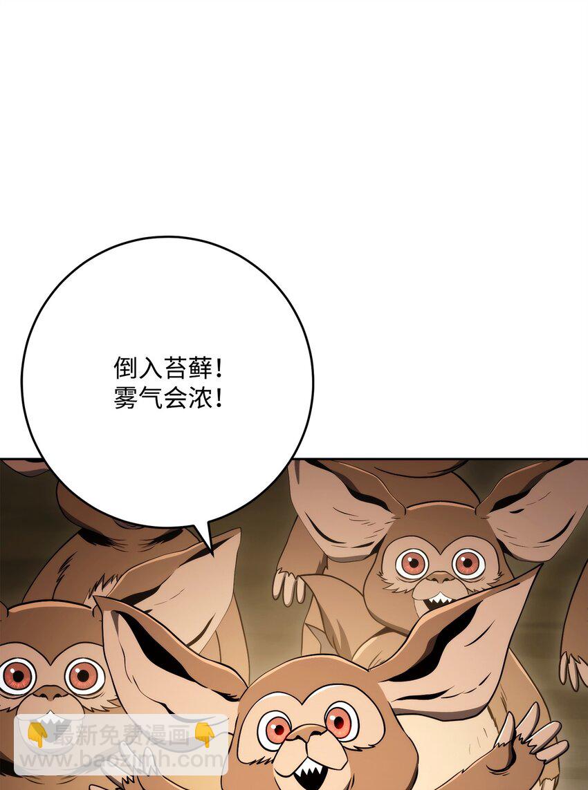 從1級開始的異世界騎士 - 219 地精(2/3) - 1