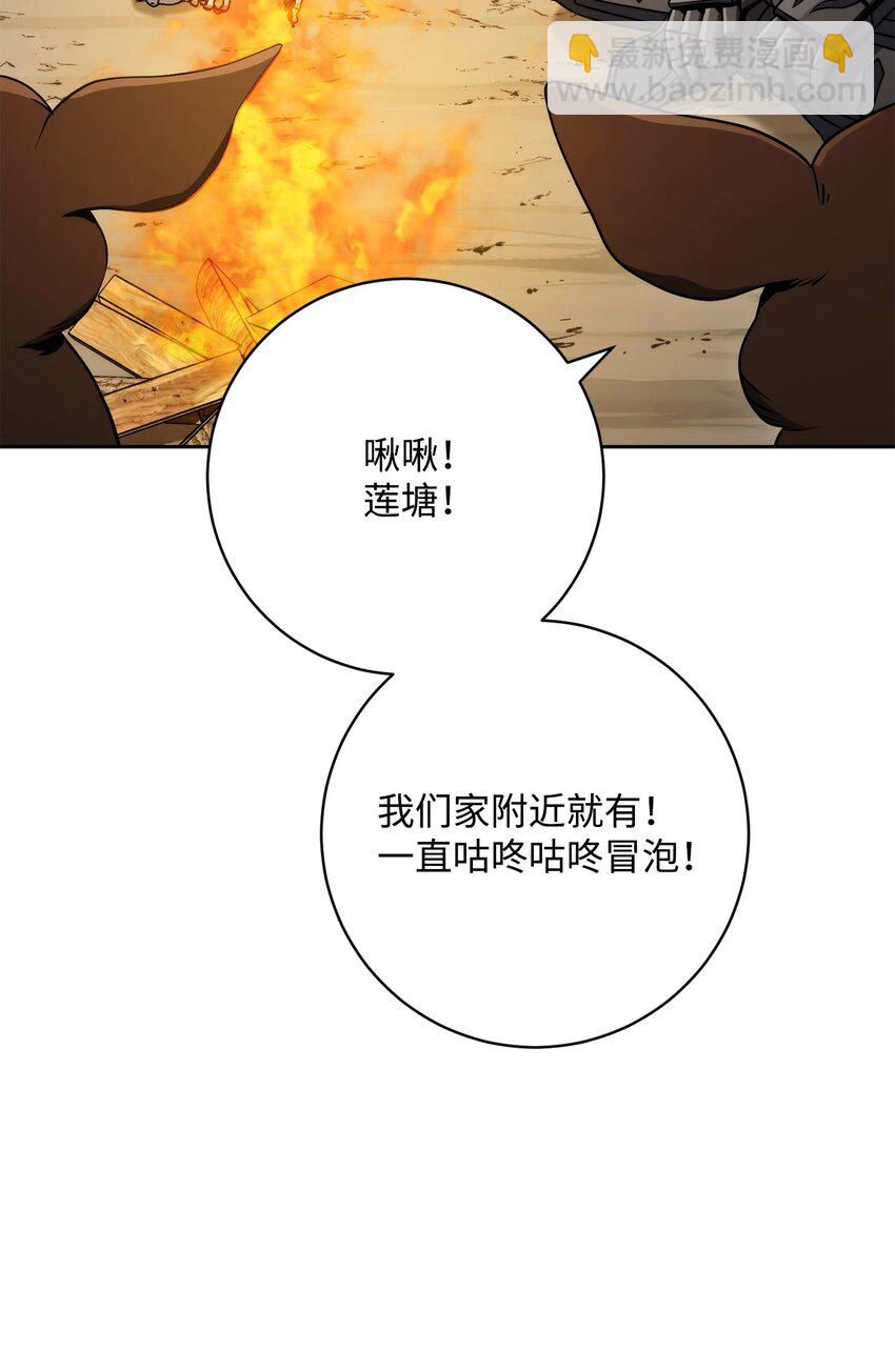 從1級開始的異世界騎士 - 219 地精(2/3) - 4