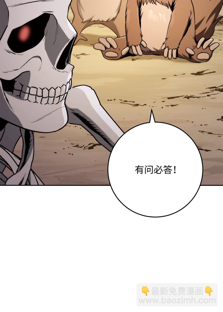 從1級開始的異世界騎士 - 219 地精(2/3) - 3