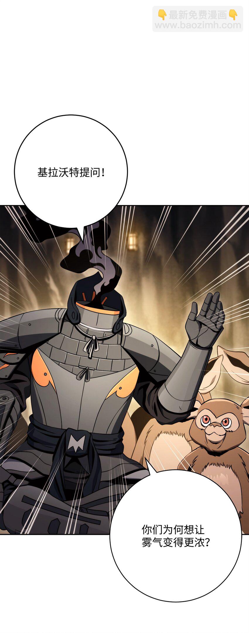 從1級開始的異世界騎士 - 219 地精(2/3) - 8