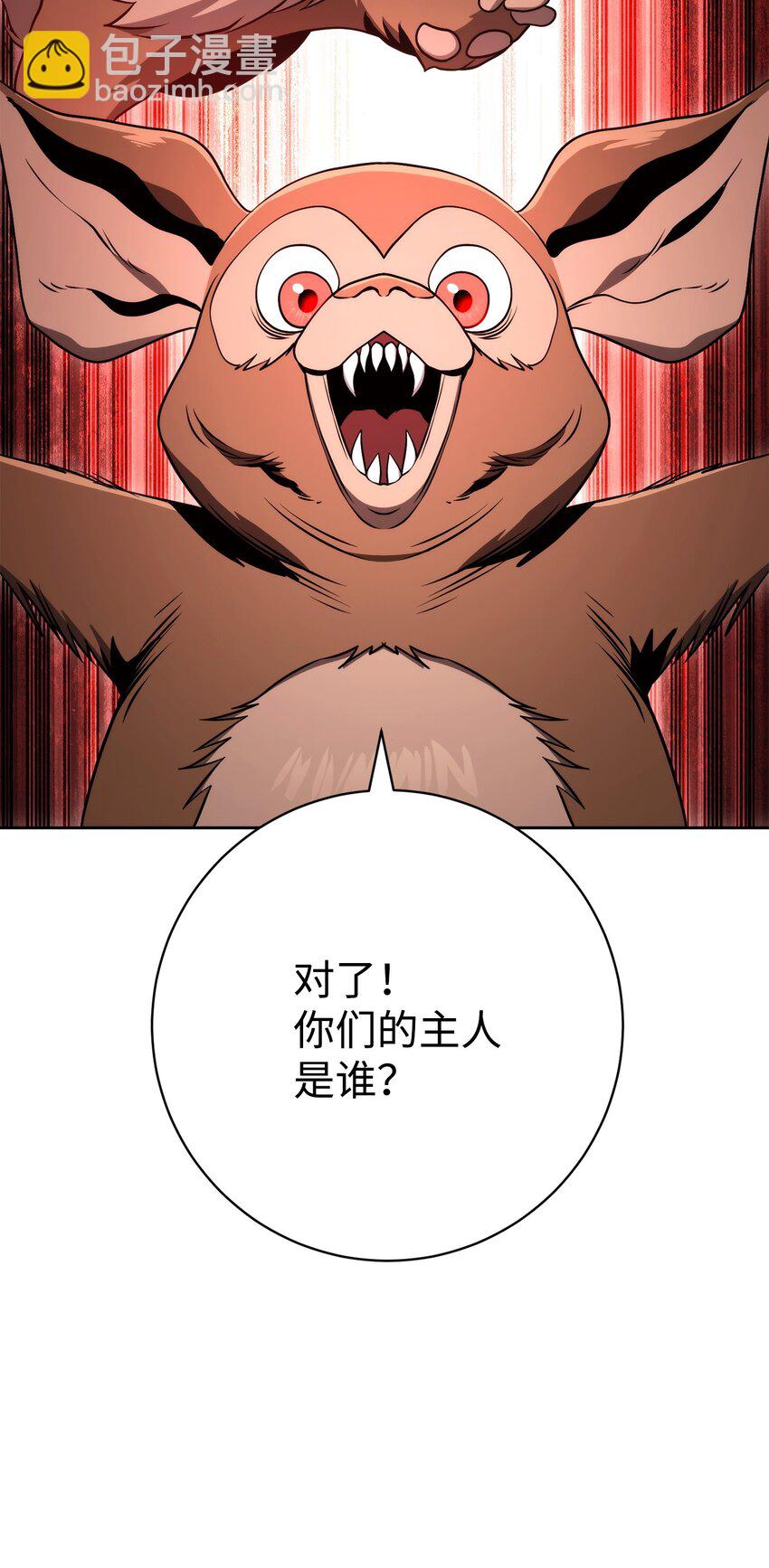 從1級開始的異世界騎士 - 219 地精(2/3) - 2