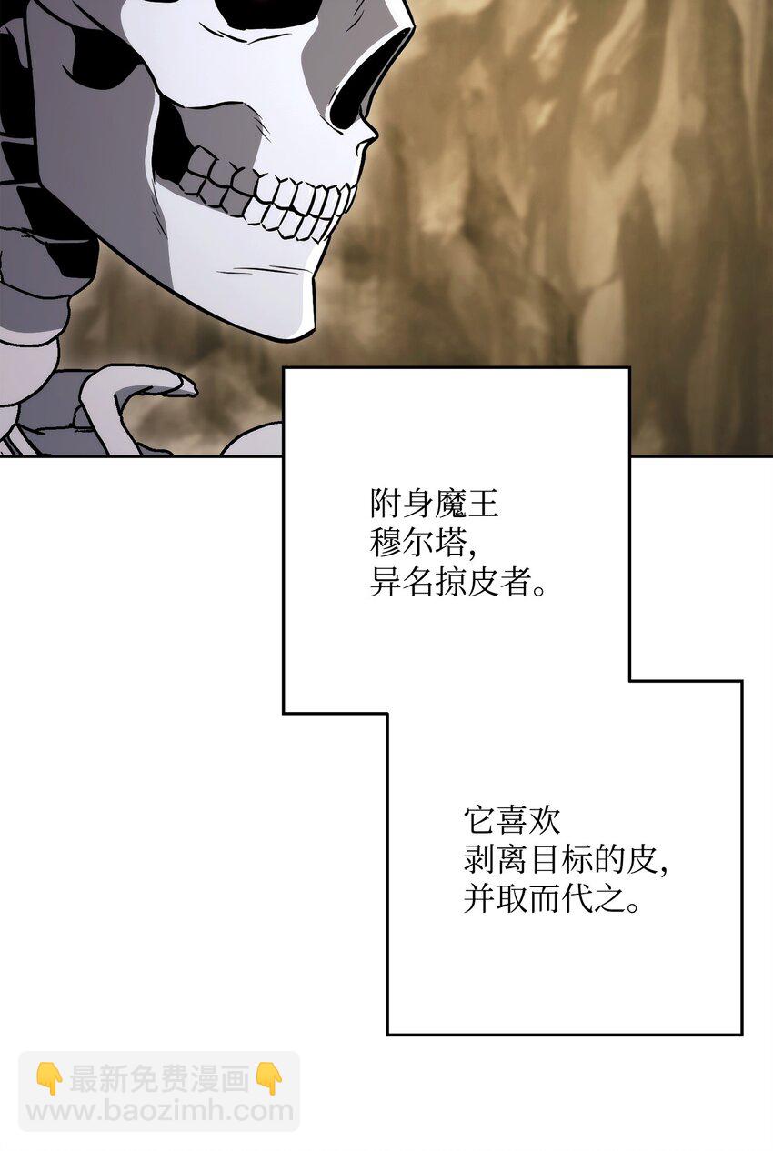 從1級開始的異世界騎士 - 219 地精(2/3) - 8