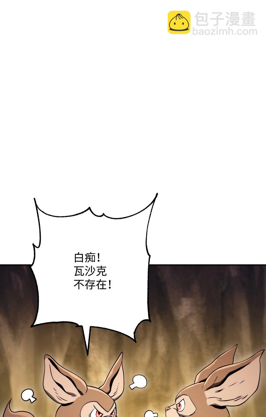 從1級開始的異世界騎士 - 219 地精(2/3) - 5