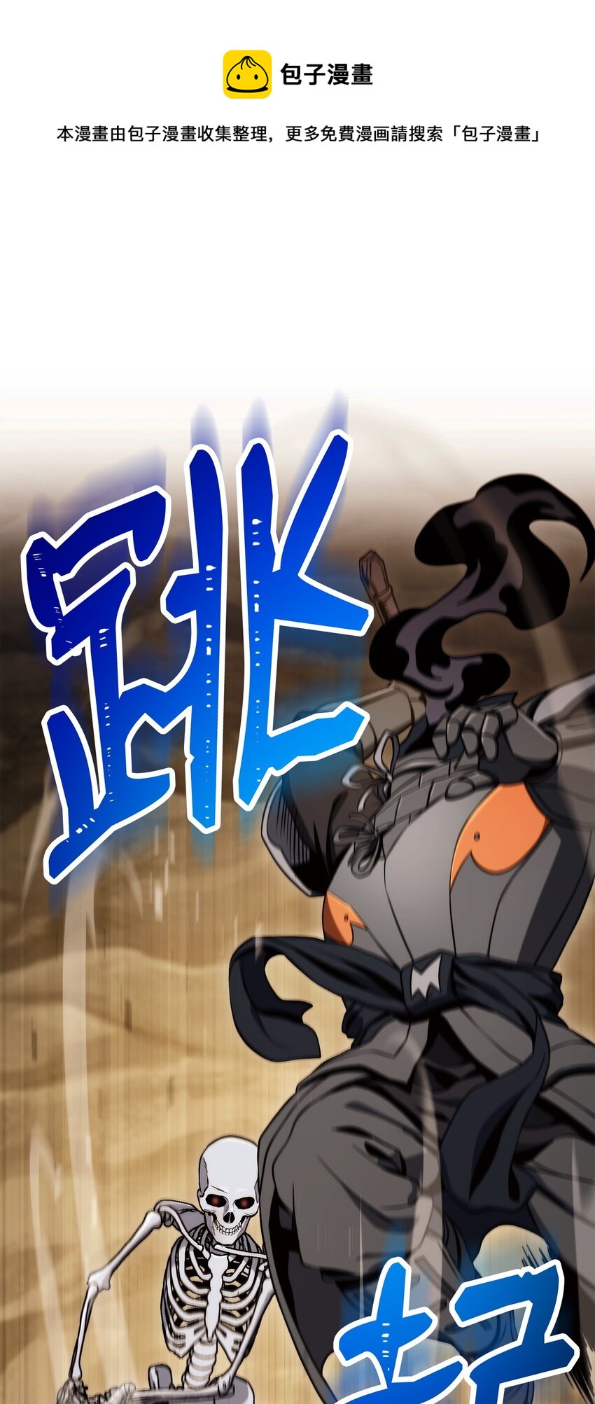 從1級開始的異世界騎士 - 221 殊死搏鬥(1/3) - 1