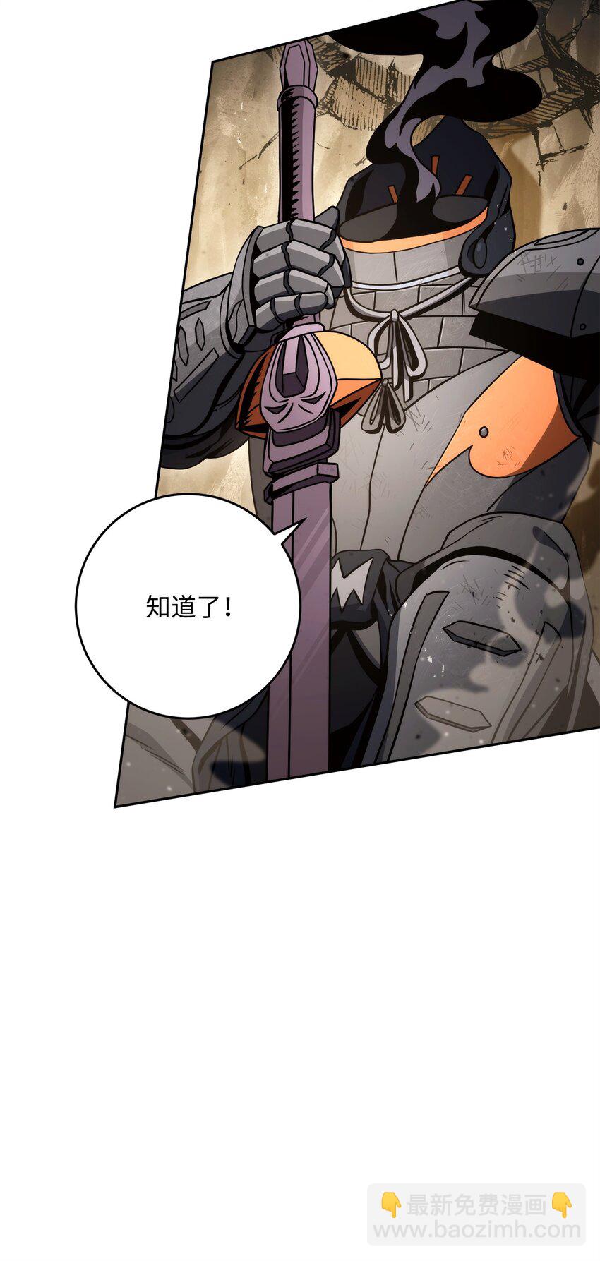 從1級開始的異世界騎士 - 221 殊死搏鬥(3/3) - 3