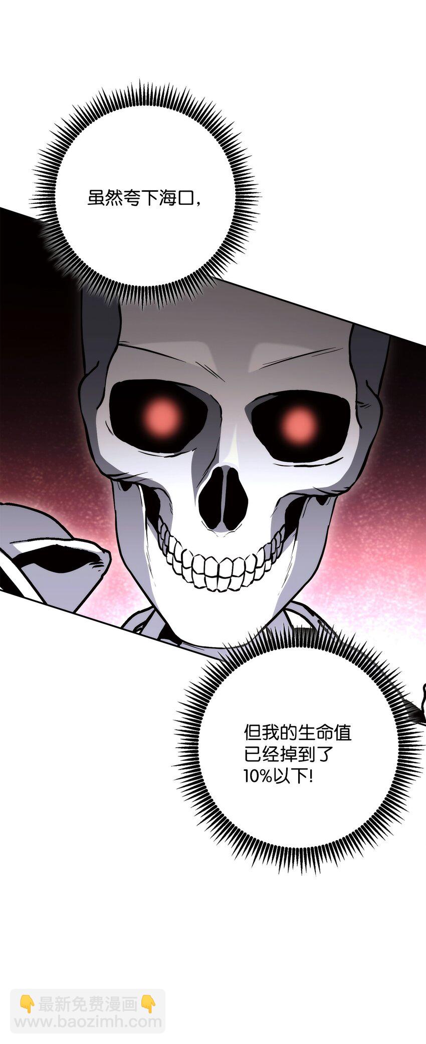 從1級開始的異世界騎士 - 221 殊死搏鬥(3/3) - 1