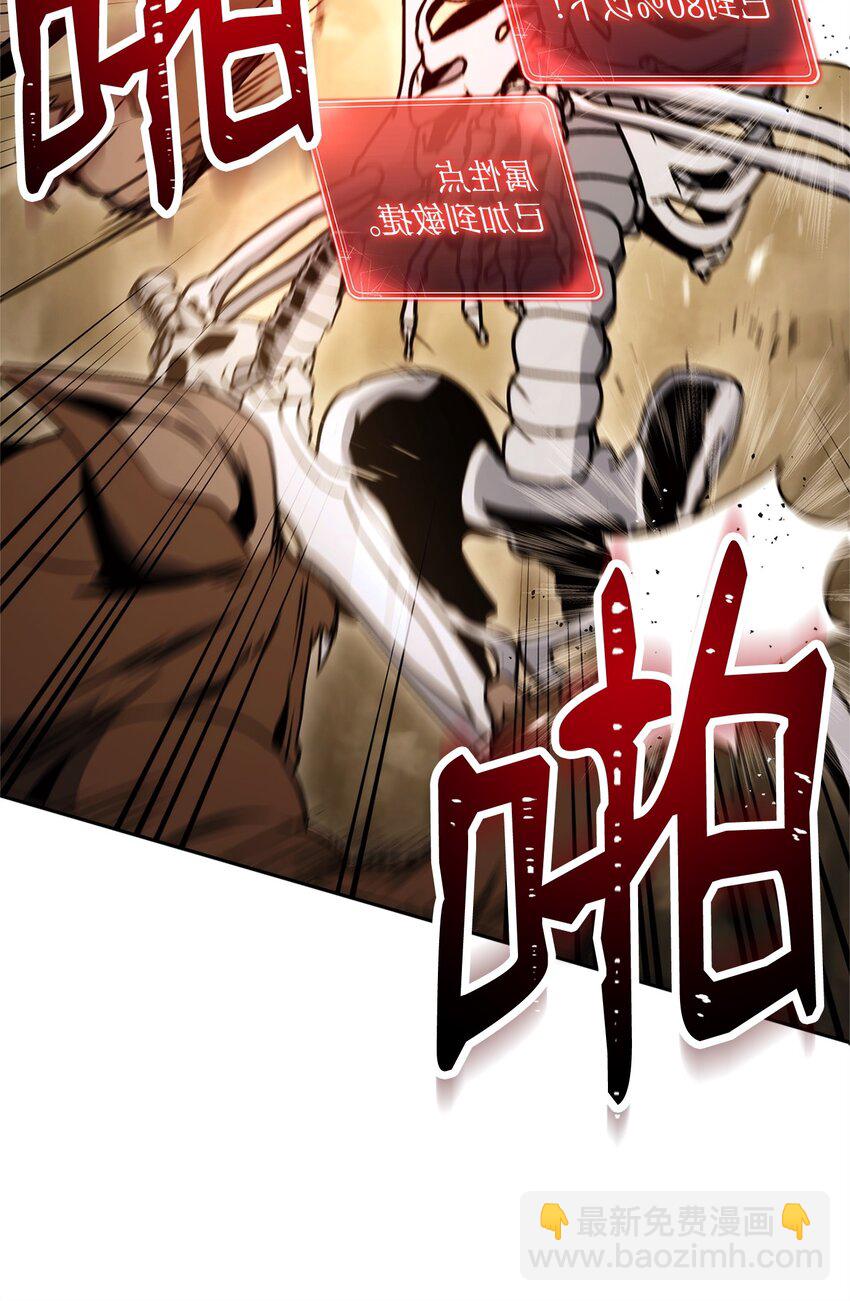 從1級開始的異世界騎士 - 221 殊死搏鬥(1/3) - 5