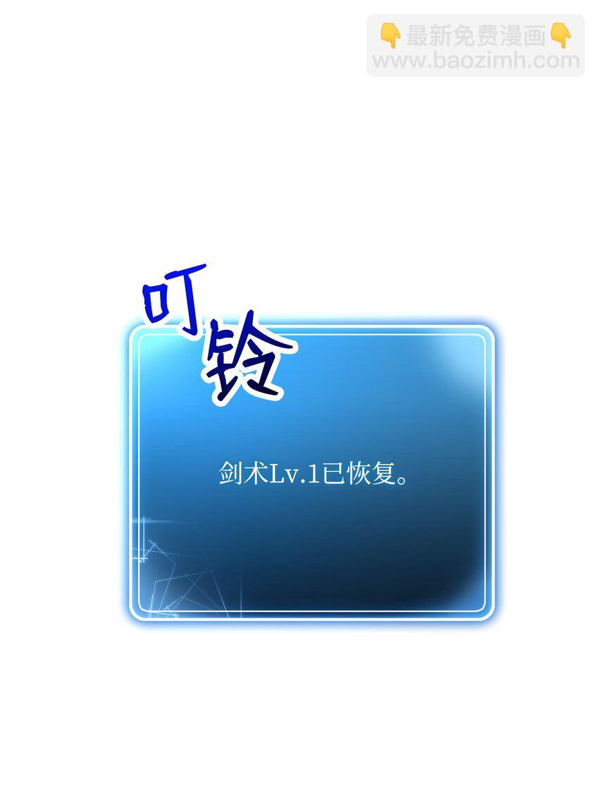 從1級開始的異世界騎士 - 221 殊死搏鬥(2/3) - 5