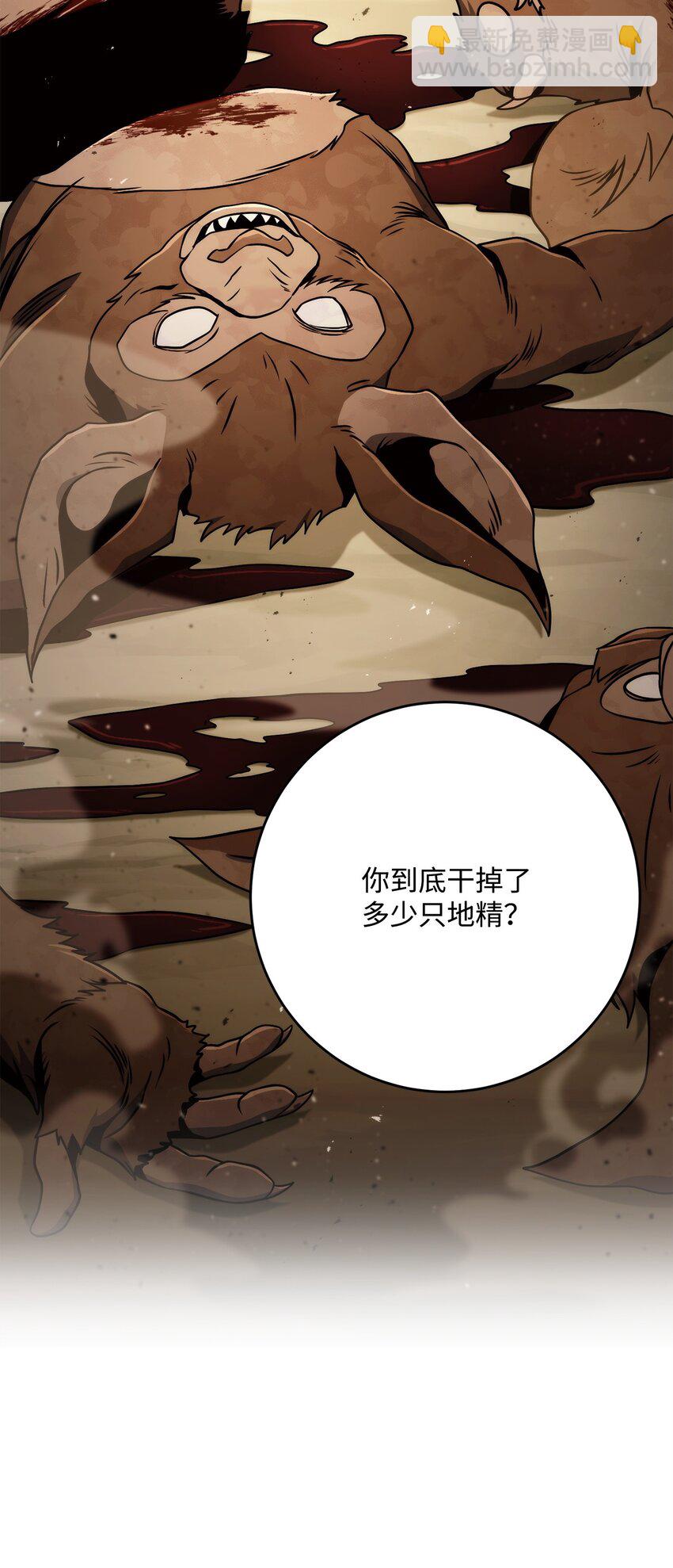 從1級開始的異世界騎士 - 221 殊死搏鬥(2/3) - 6