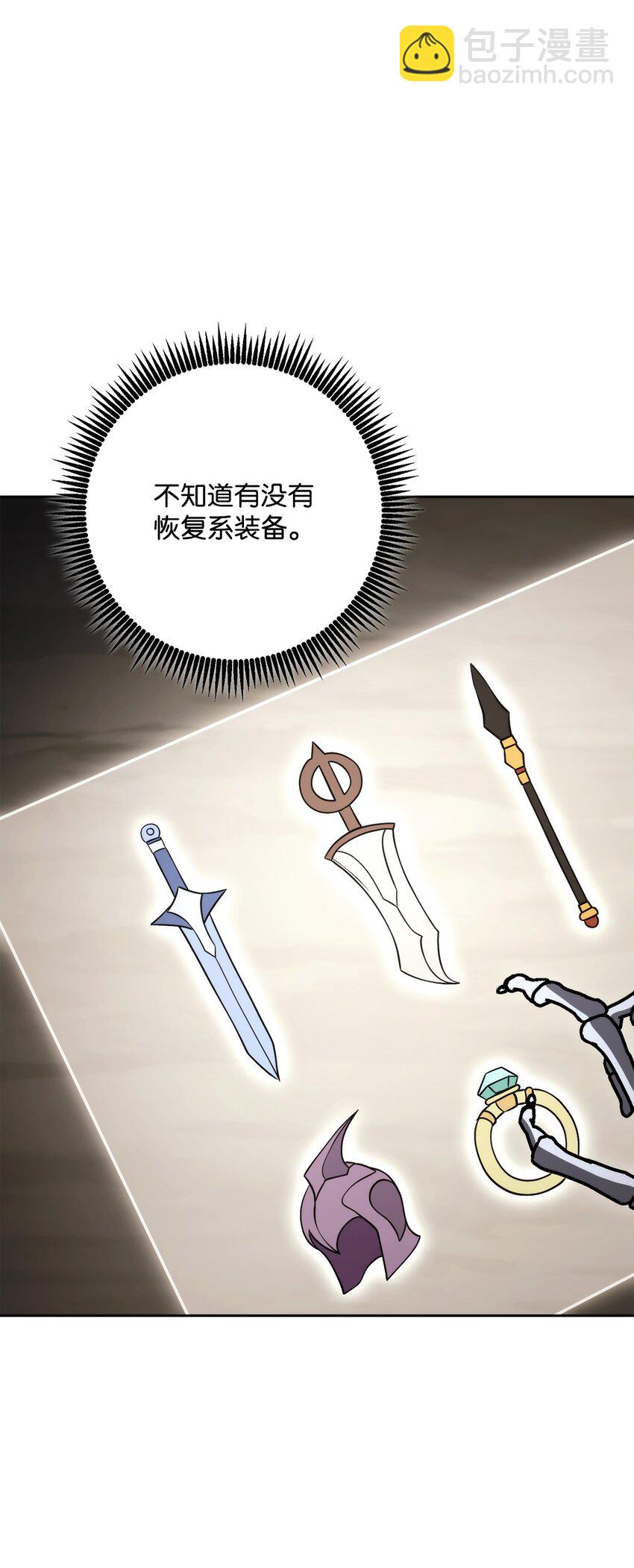 從1級開始的異世界騎士 - 221 殊死搏鬥(2/3) - 7