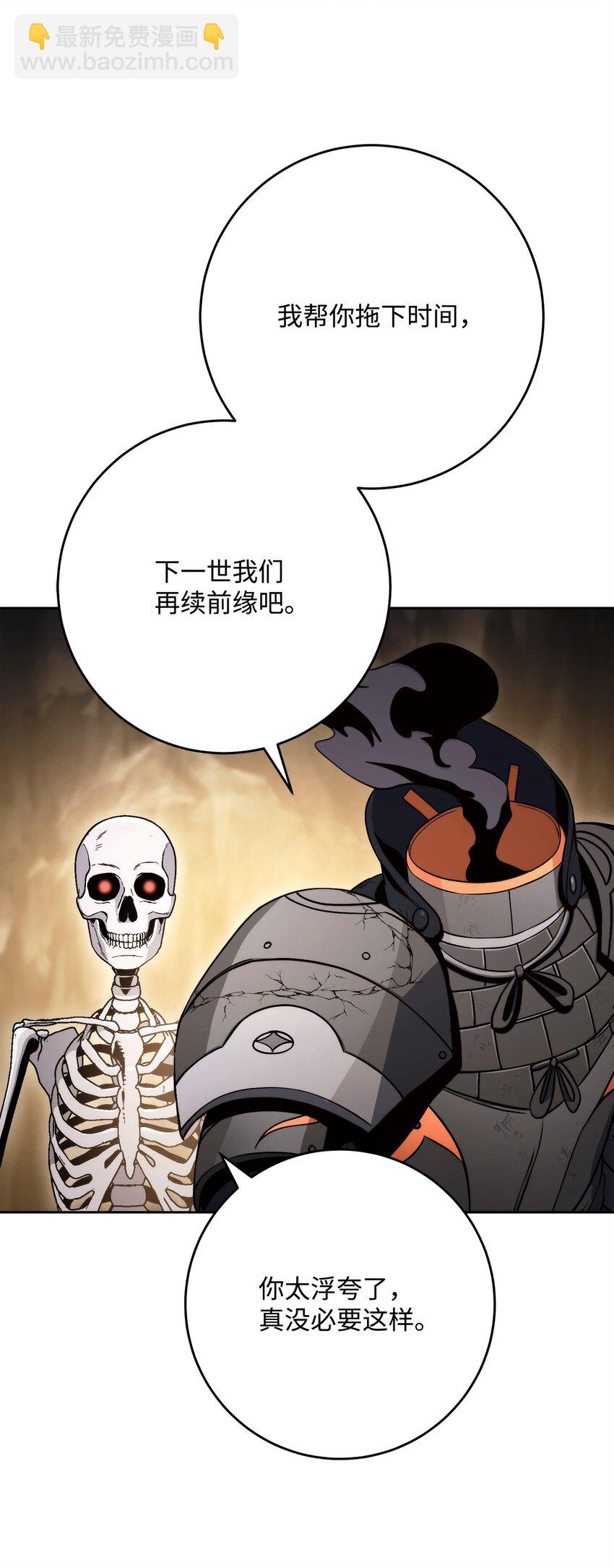 從1級開始的異世界騎士 - 223 諾佩爾與蝙蝠(3/3) - 3