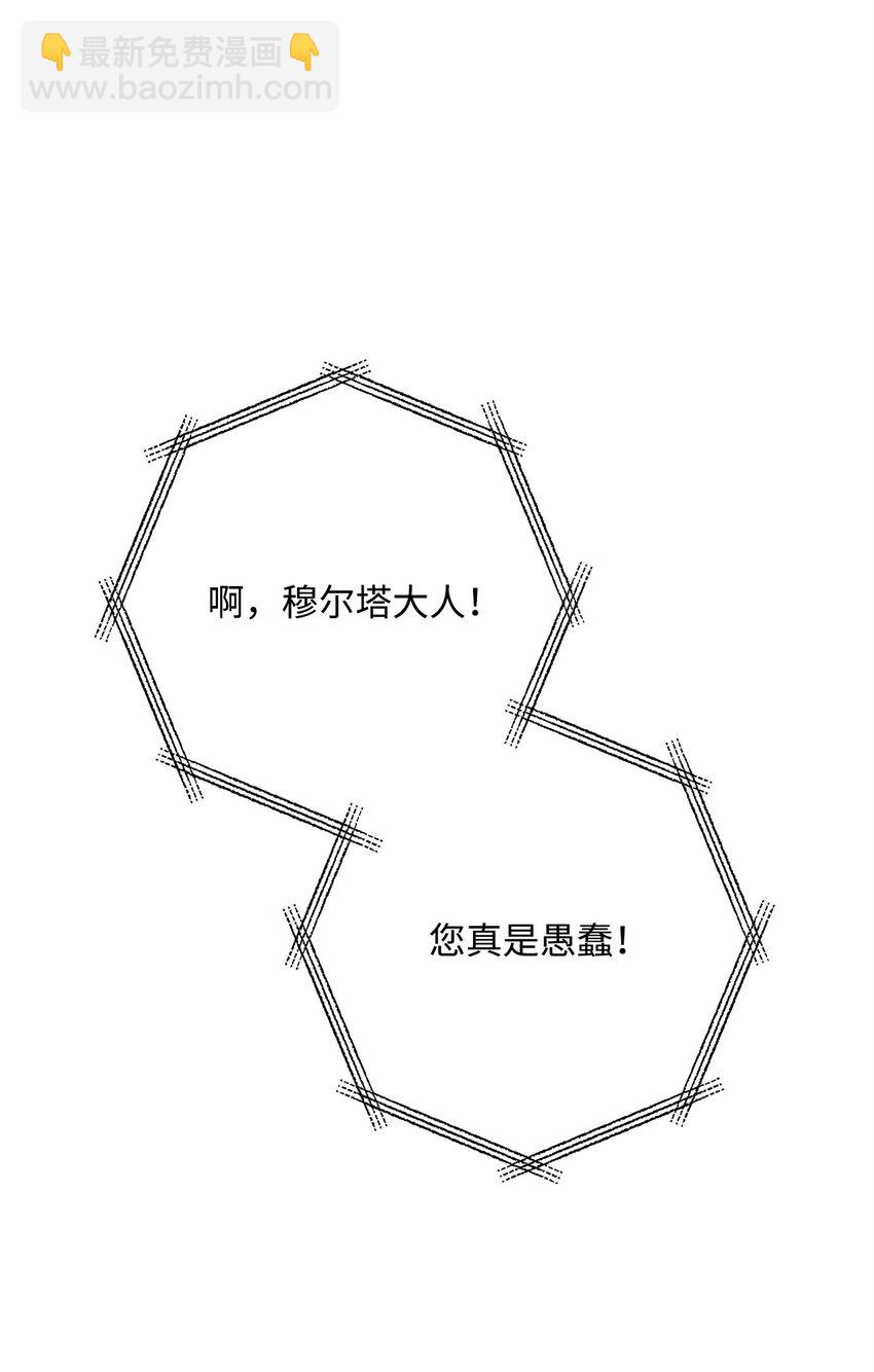 從1級開始的異世界騎士 - 223 諾佩爾與蝙蝠(1/3) - 3