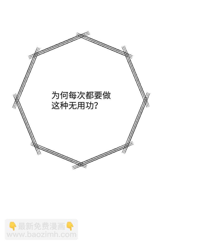 從1級開始的異世界騎士 - 223 諾佩爾與蝙蝠(1/3) - 4