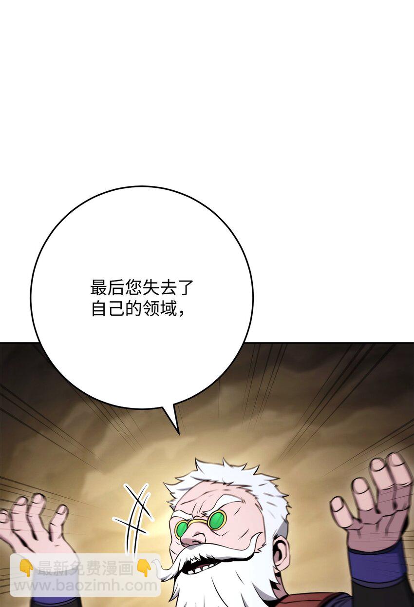 從1級開始的異世界騎士 - 223 諾佩爾與蝙蝠(1/3) - 5