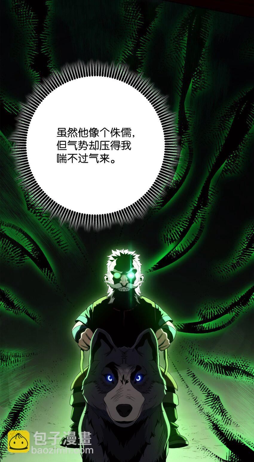 從1級開始的異世界騎士 - 223 諾佩爾與蝙蝠(1/3) - 8