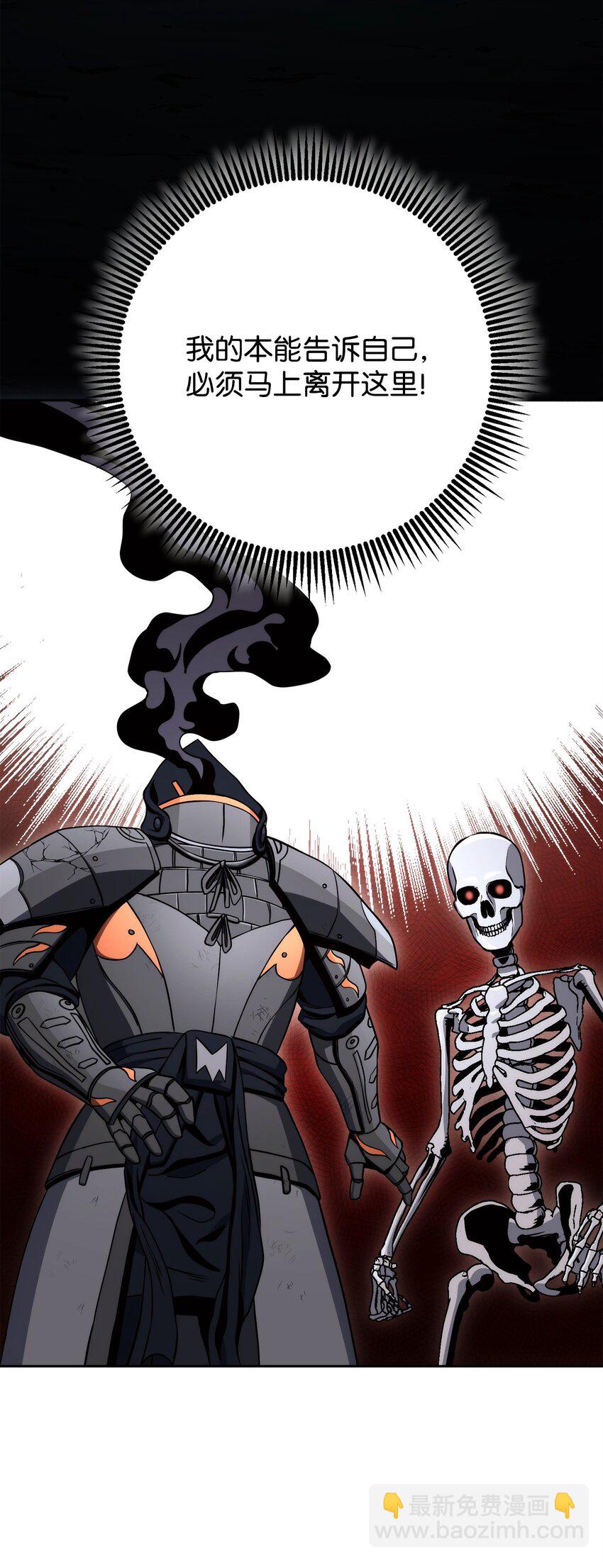 從1級開始的異世界騎士 - 223 諾佩爾與蝙蝠(1/3) - 2