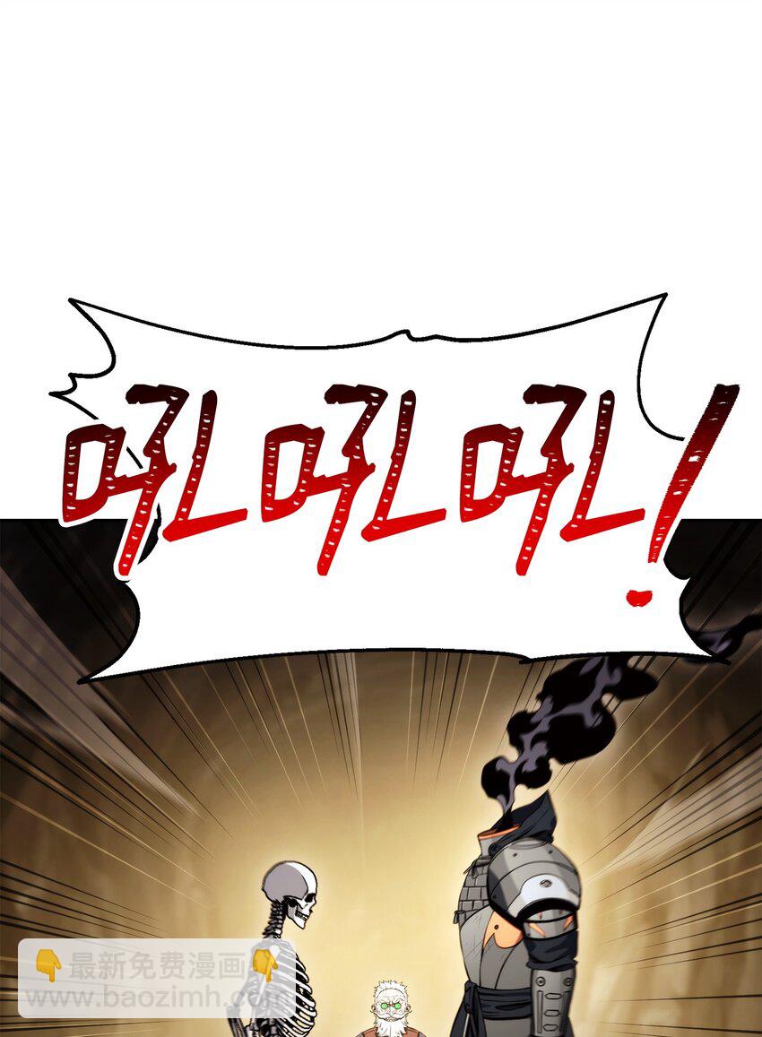 從1級開始的異世界騎士 - 223 諾佩爾與蝙蝠(1/3) - 4