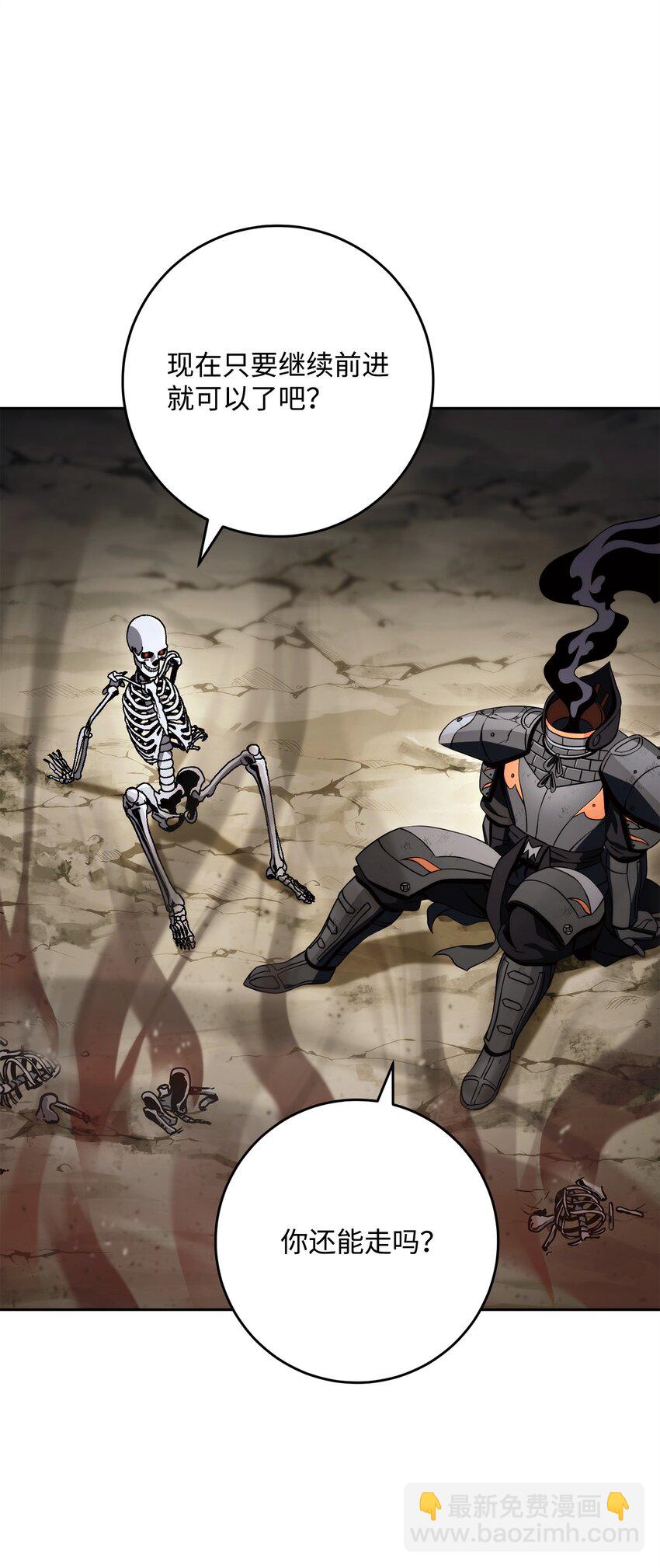 從1級開始的異世界騎士 - 223 諾佩爾與蝙蝠(1/3) - 3