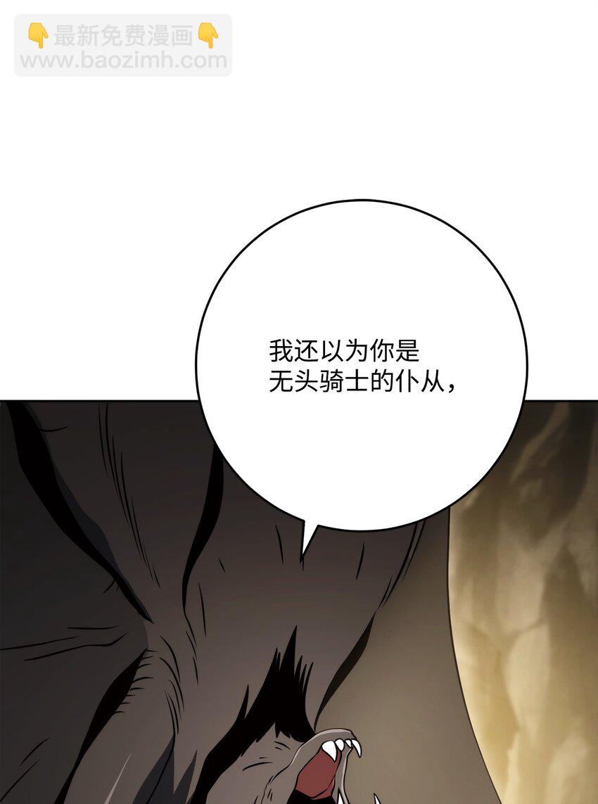 從1級開始的異世界騎士 - 223 諾佩爾與蝙蝠(1/3) - 7