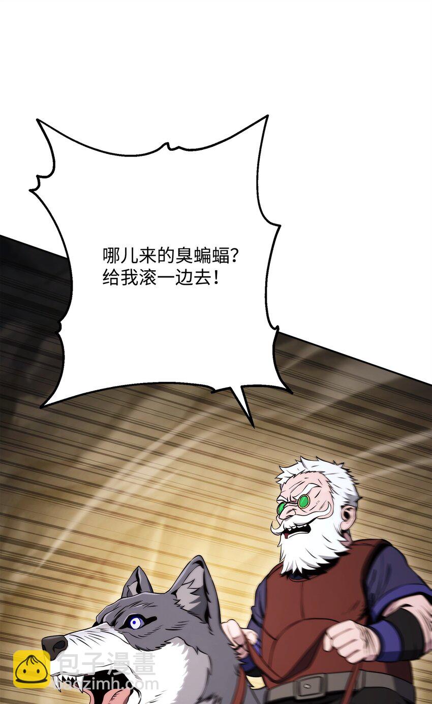 從1級開始的異世界騎士 - 223 諾佩爾與蝙蝠(1/3) - 1