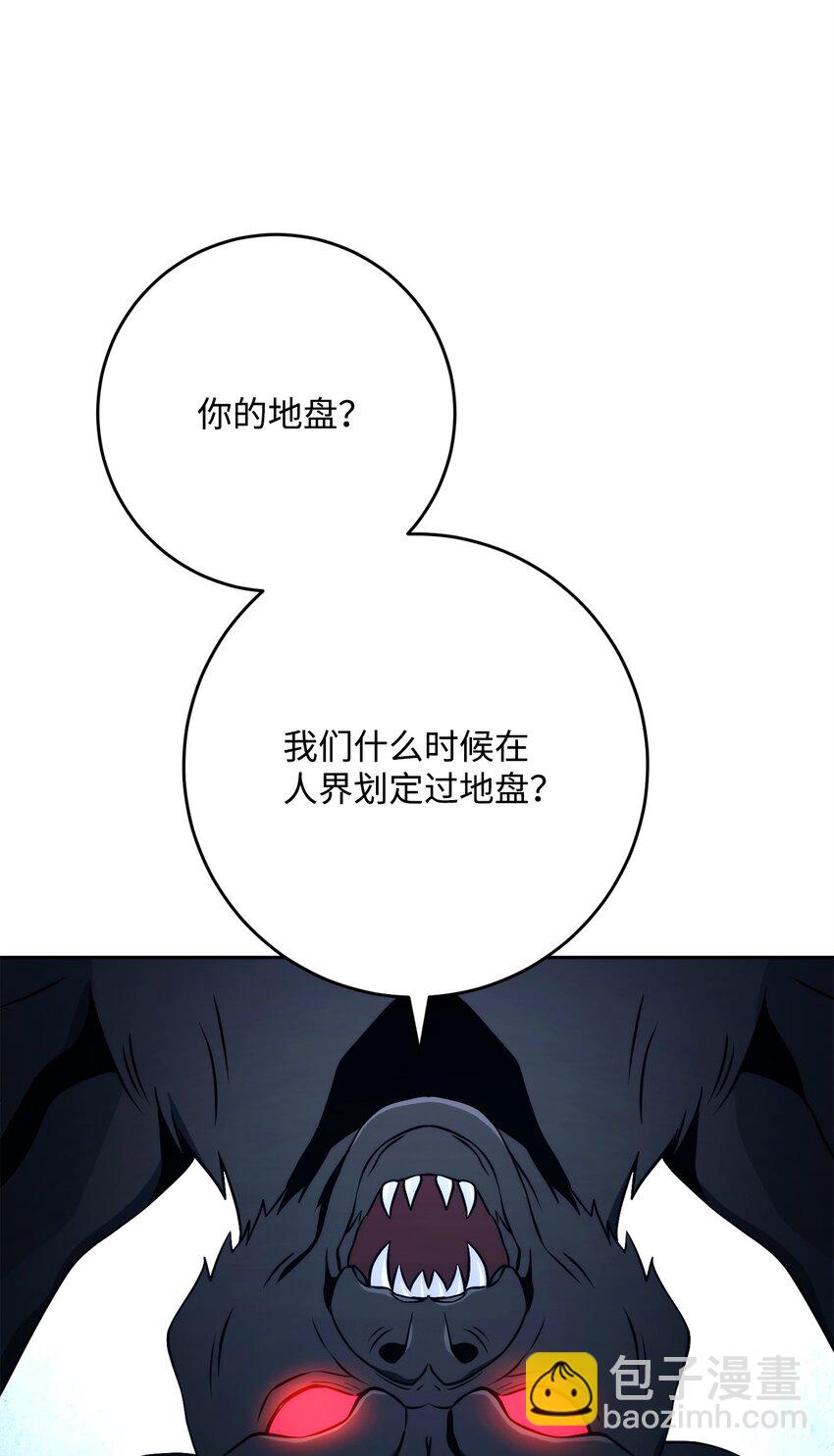 從1級開始的異世界騎士 - 223 諾佩爾與蝙蝠(1/3) - 3