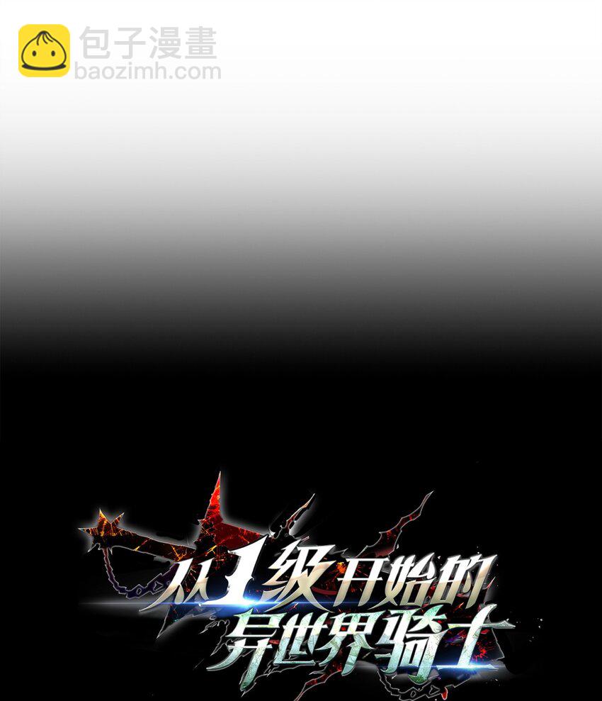 從1級開始的異世界騎士 - 223 諾佩爾與蝙蝠(1/3) - 7