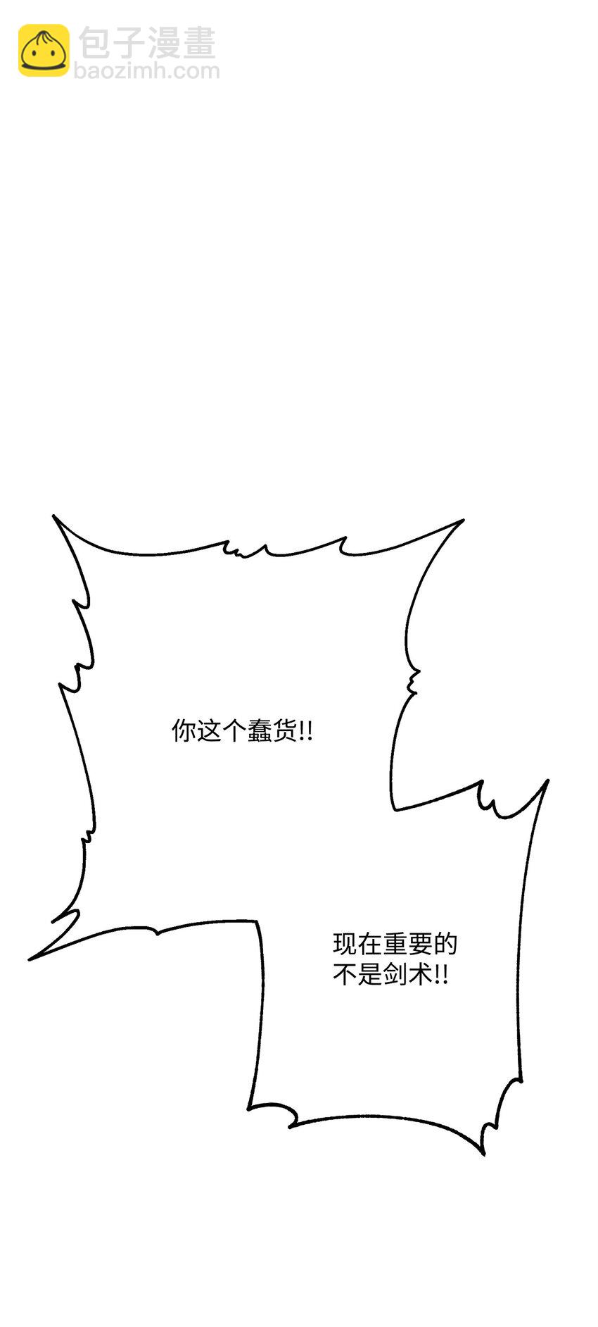 從1級開始的異世界騎士 - 223 諾佩爾與蝙蝠(1/3) - 1