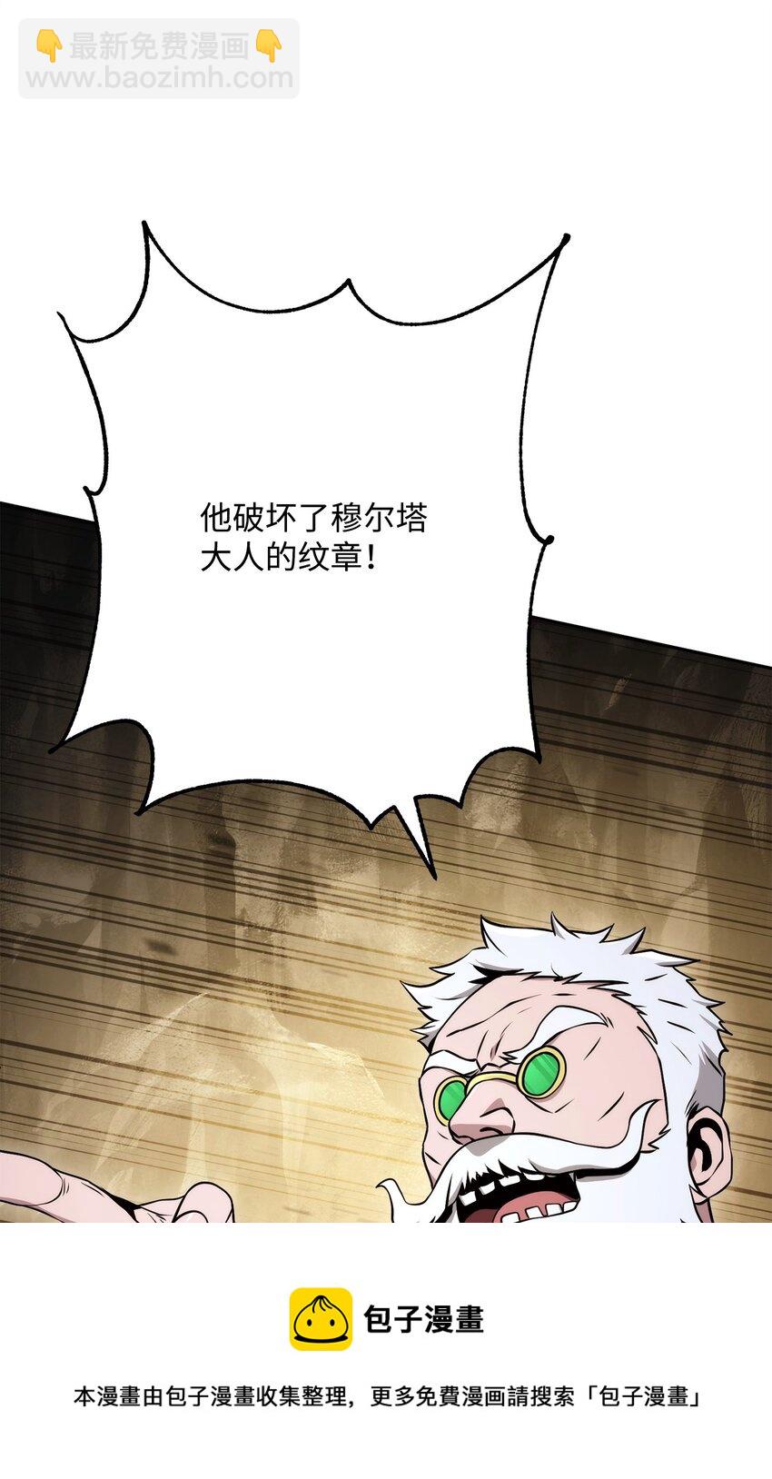 從1級開始的異世界騎士 - 223 諾佩爾與蝙蝠(1/3) - 2