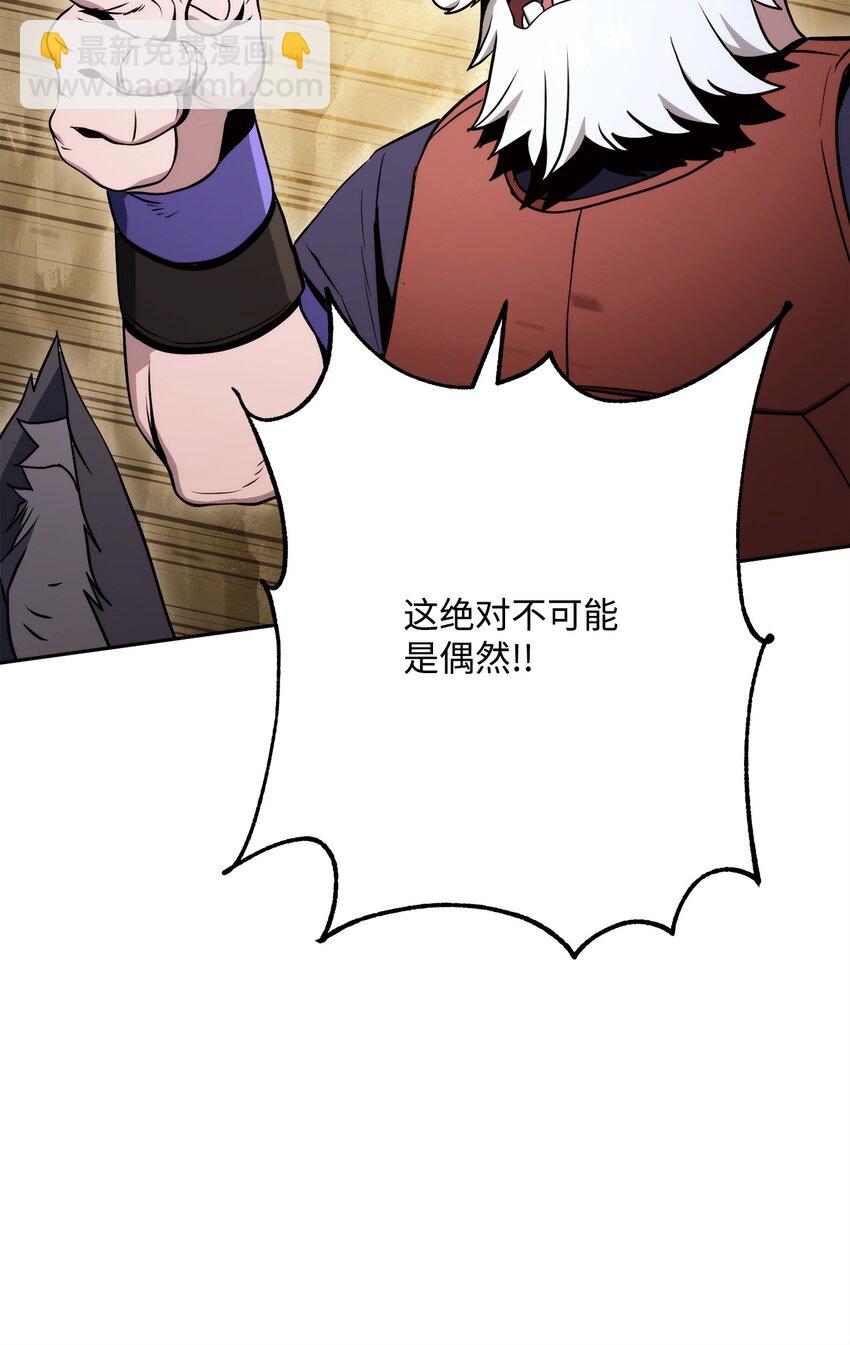 從1級開始的異世界騎士 - 223 諾佩爾與蝙蝠(2/3) - 5