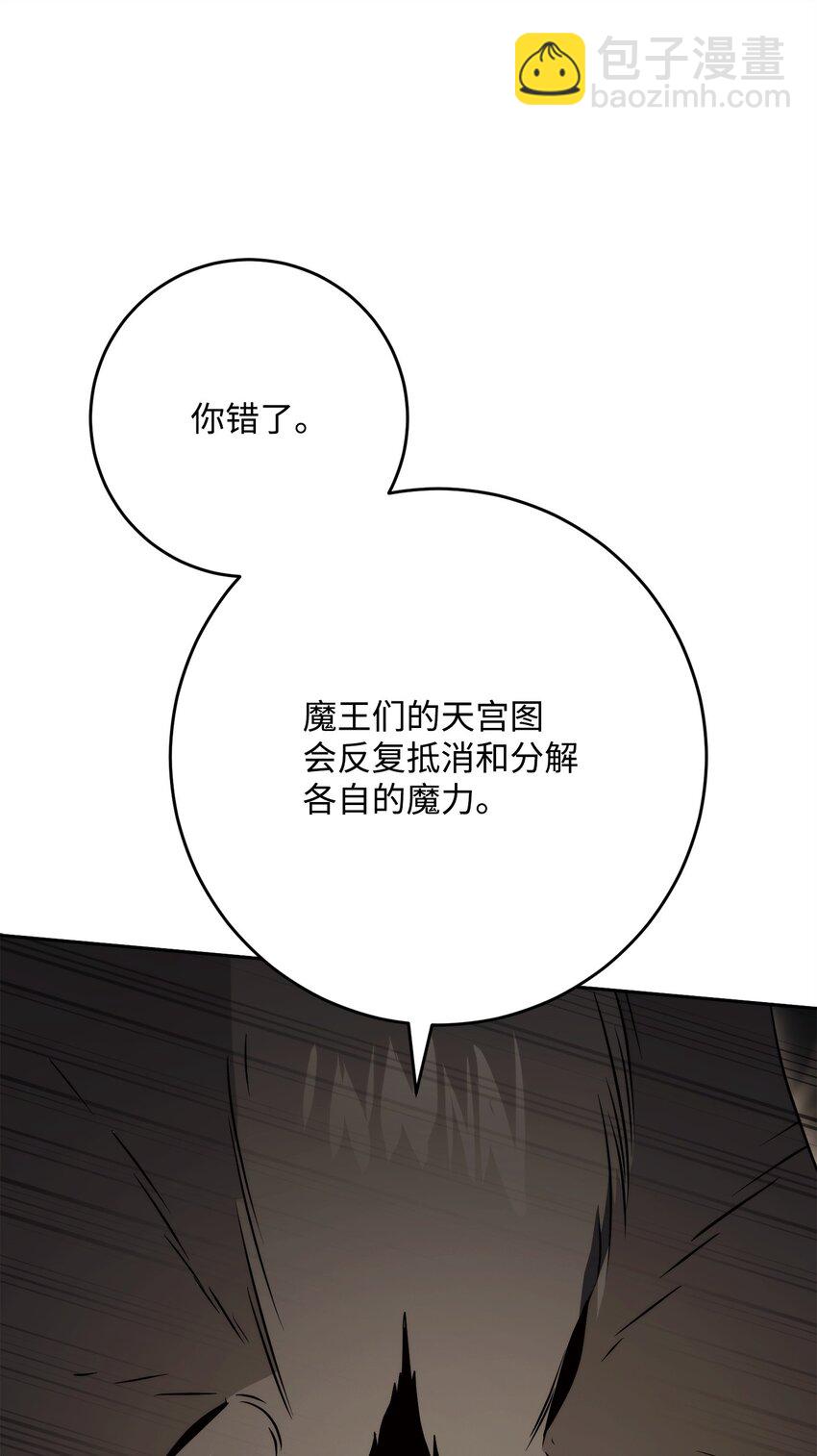 從1級開始的異世界騎士 - 223 諾佩爾與蝙蝠(2/3) - 6