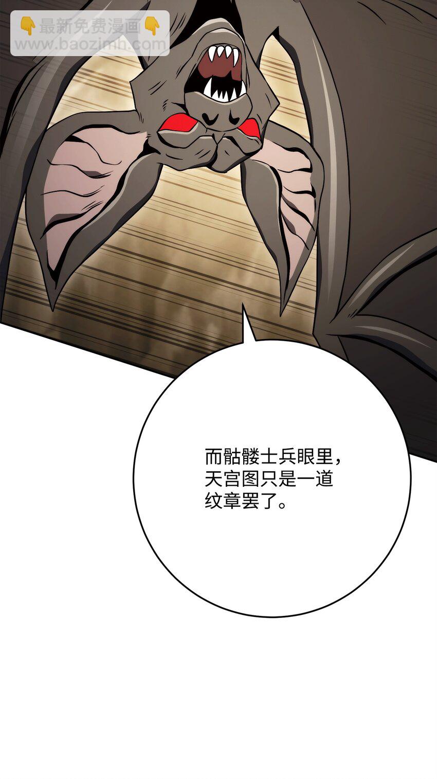 從1級開始的異世界騎士 - 223 諾佩爾與蝙蝠(2/3) - 7