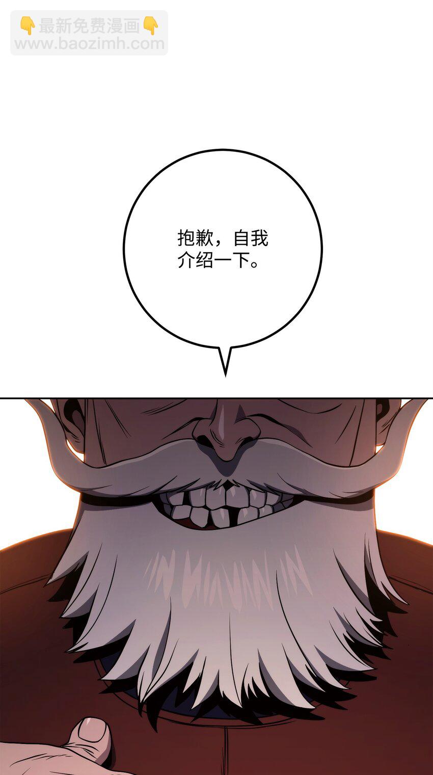 從1級開始的異世界騎士 - 223 諾佩爾與蝙蝠(2/3) - 3