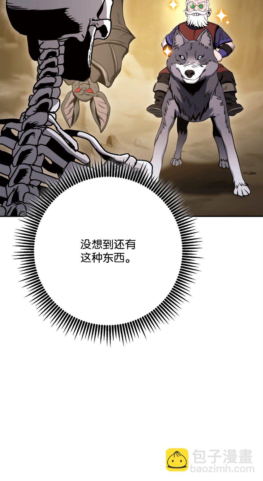 從1級開始的異世界騎士 - 223 諾佩爾與蝙蝠(2/3) - 4