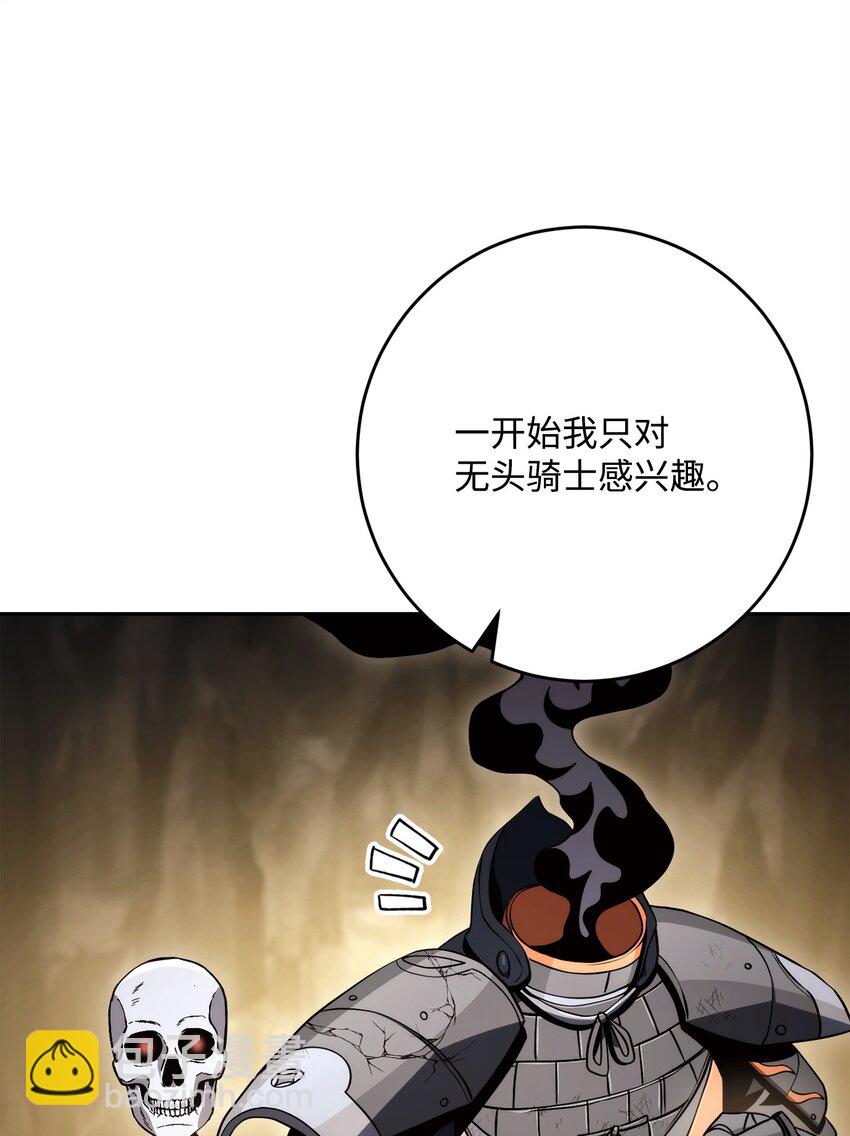 從1級開始的異世界騎士 - 223 諾佩爾與蝙蝠(2/3) - 5