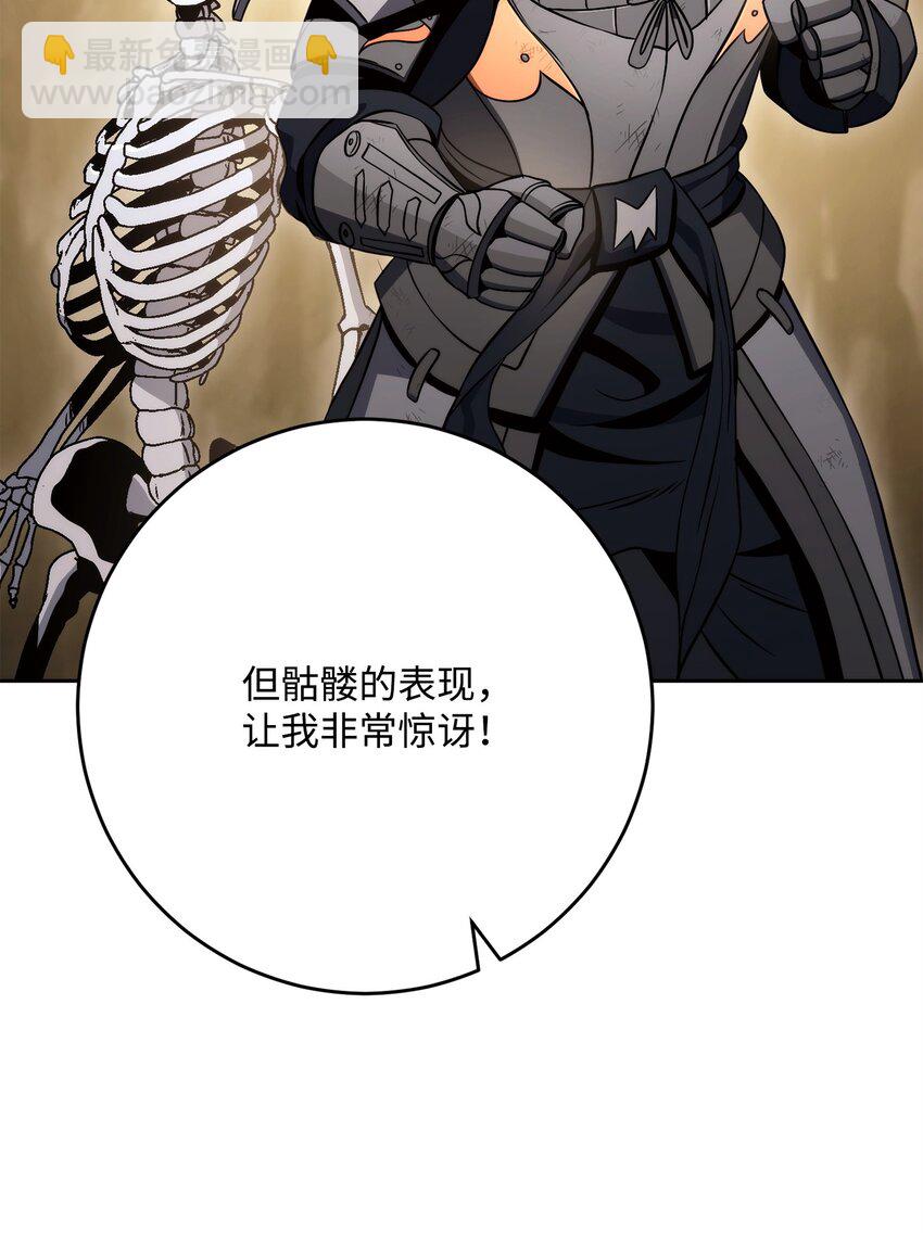 從1級開始的異世界騎士 - 223 諾佩爾與蝙蝠(2/3) - 6