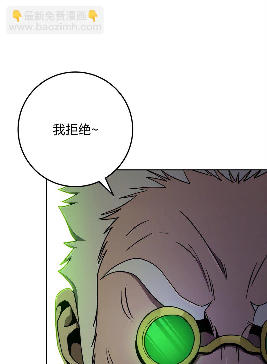 從1級開始的異世界騎士 - 223 諾佩爾與蝙蝠(2/3) - 8