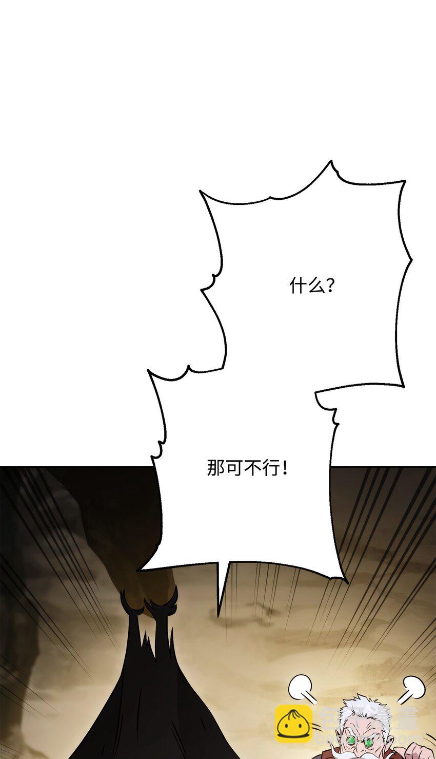 從1級開始的異世界騎士 - 223 諾佩爾與蝙蝠(2/3) - 2